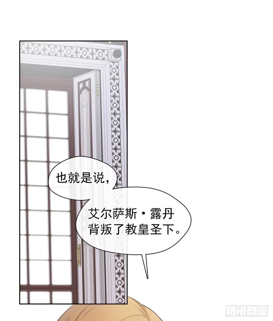 83.我们不如将计就计？ 第2页