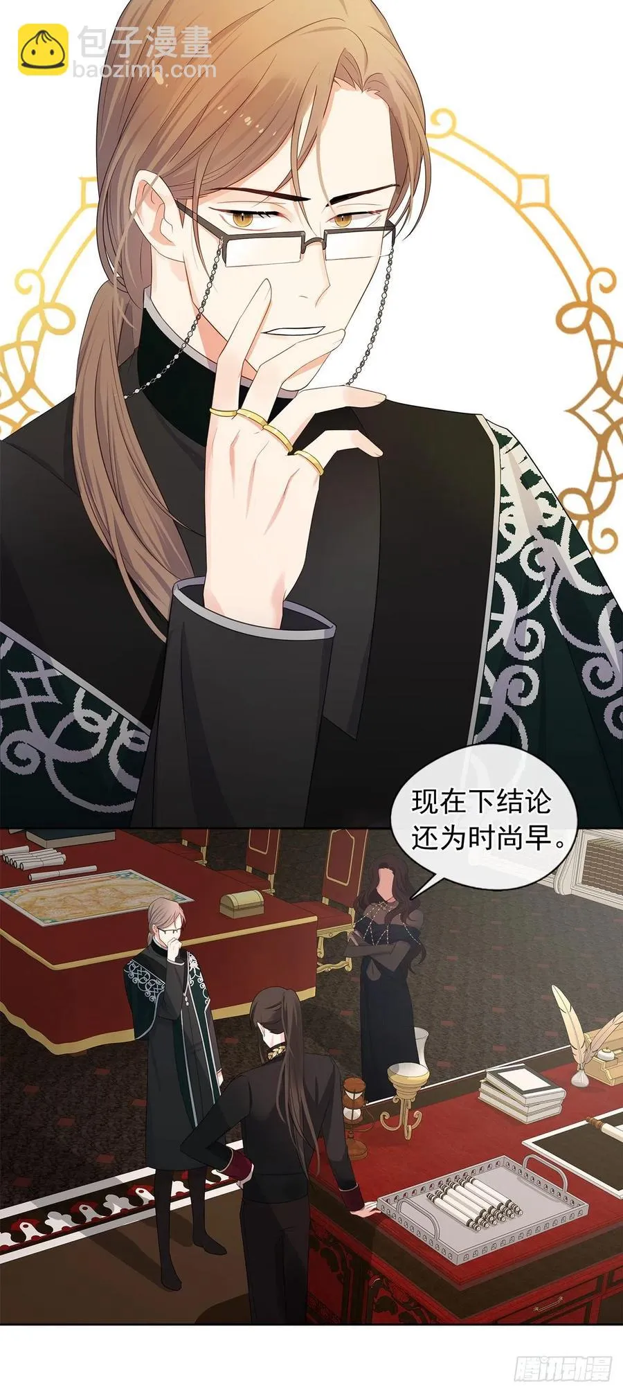 83.我们不如将计就计？ 第3页