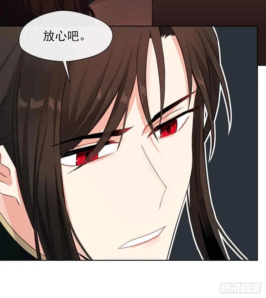 83.我们不如将计就计？ 第5页
