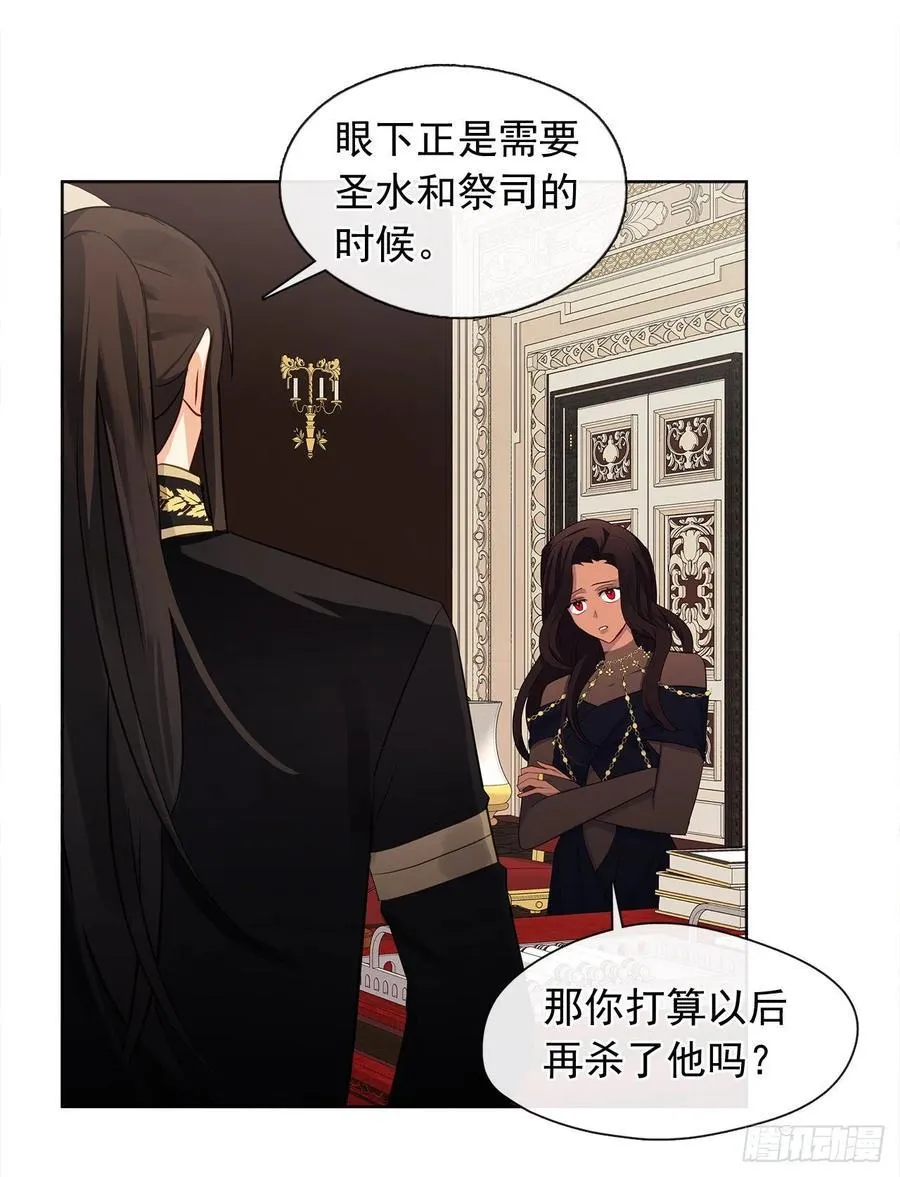 83.我们不如将计就计？ 第6页