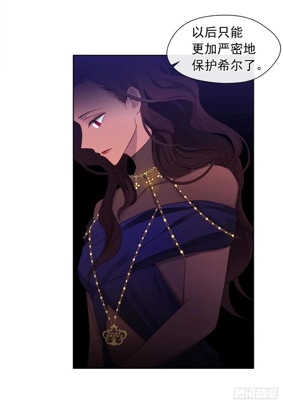 83.我们不如将计就计？ 第8页