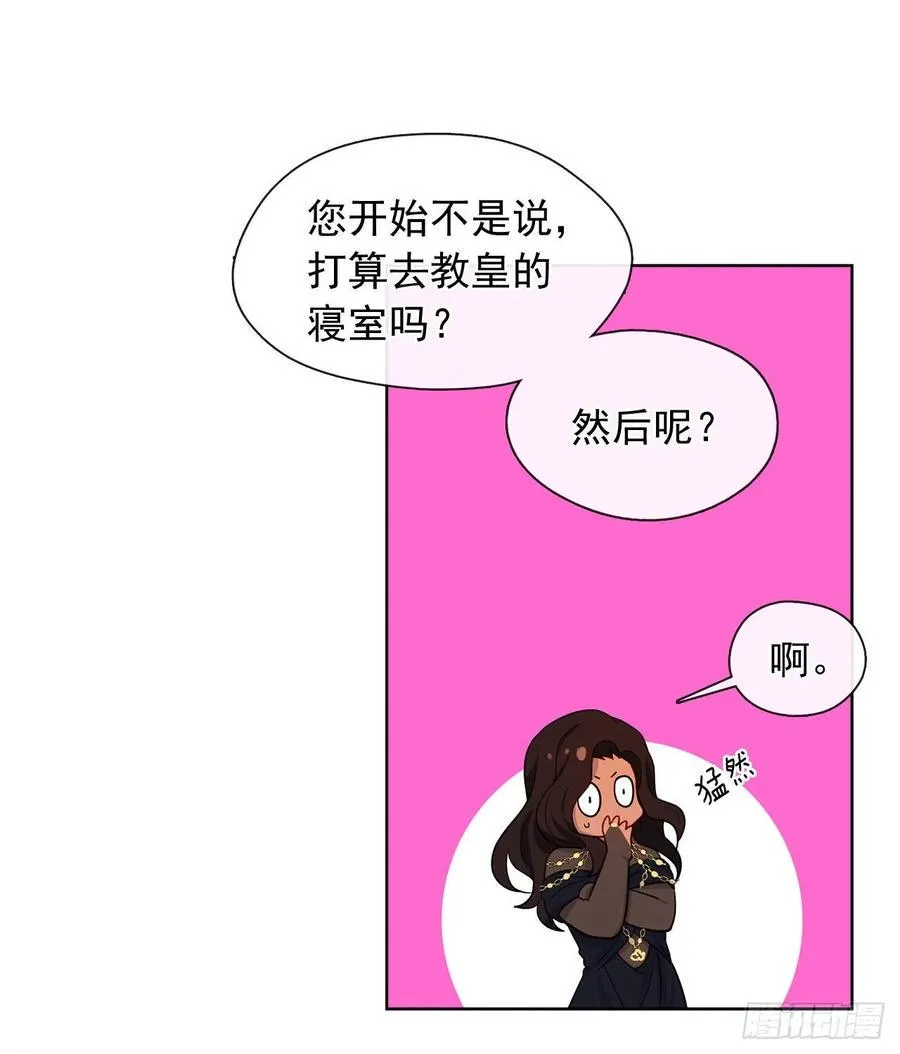 83.我们不如将计就计？ 第11页