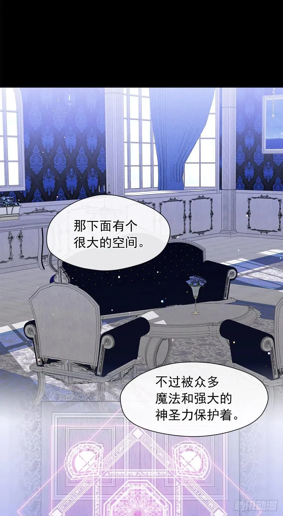 83.我们不如将计就计？ 第15页