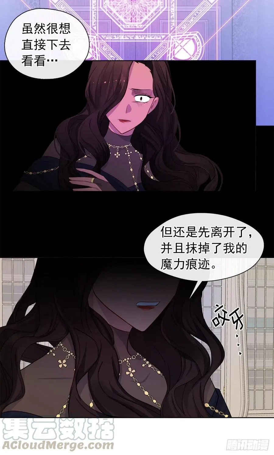 83.我们不如将计就计？ 第16页