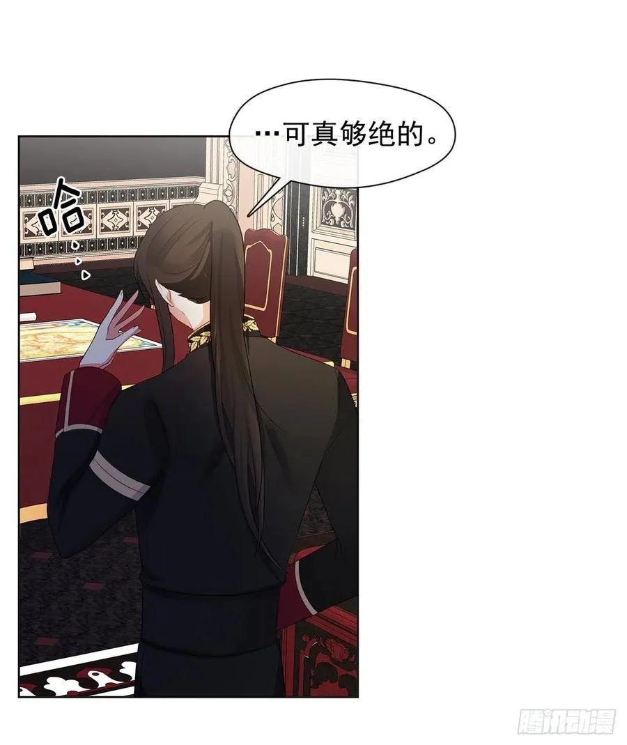 83.我们不如将计就计？ 第17页