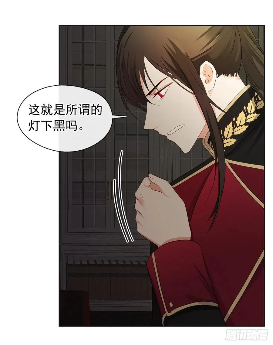 83.我们不如将计就计？ 第18页