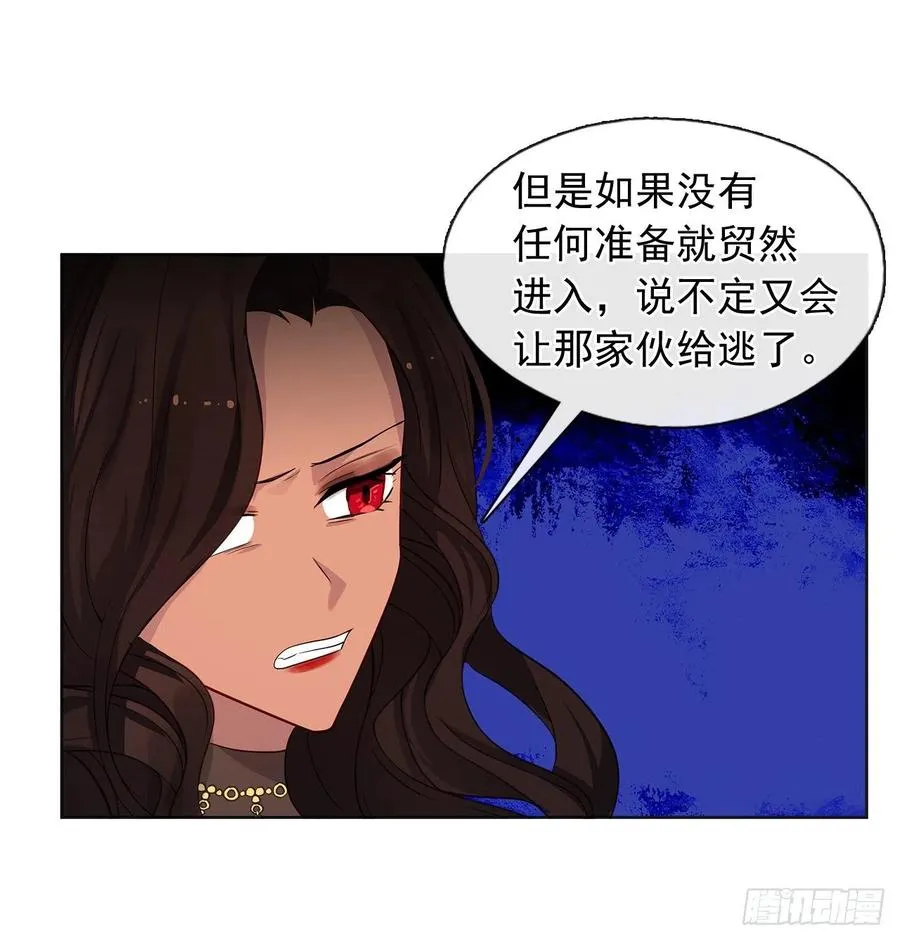 83.我们不如将计就计？ 第20页