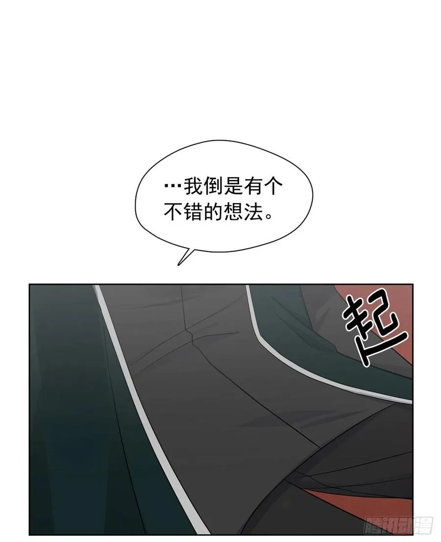 83.我们不如将计就计？ 第21页