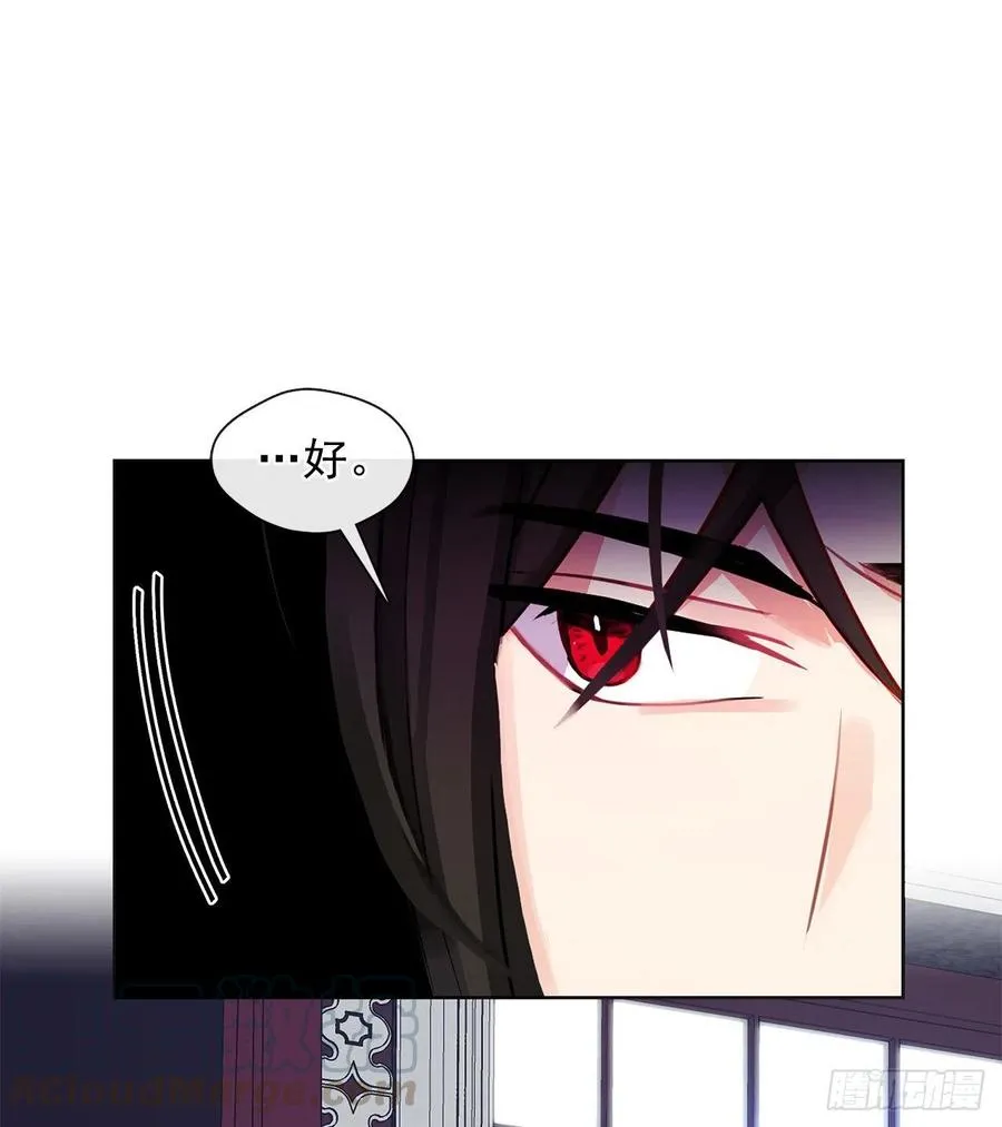 83.我们不如将计就计？ 第25页