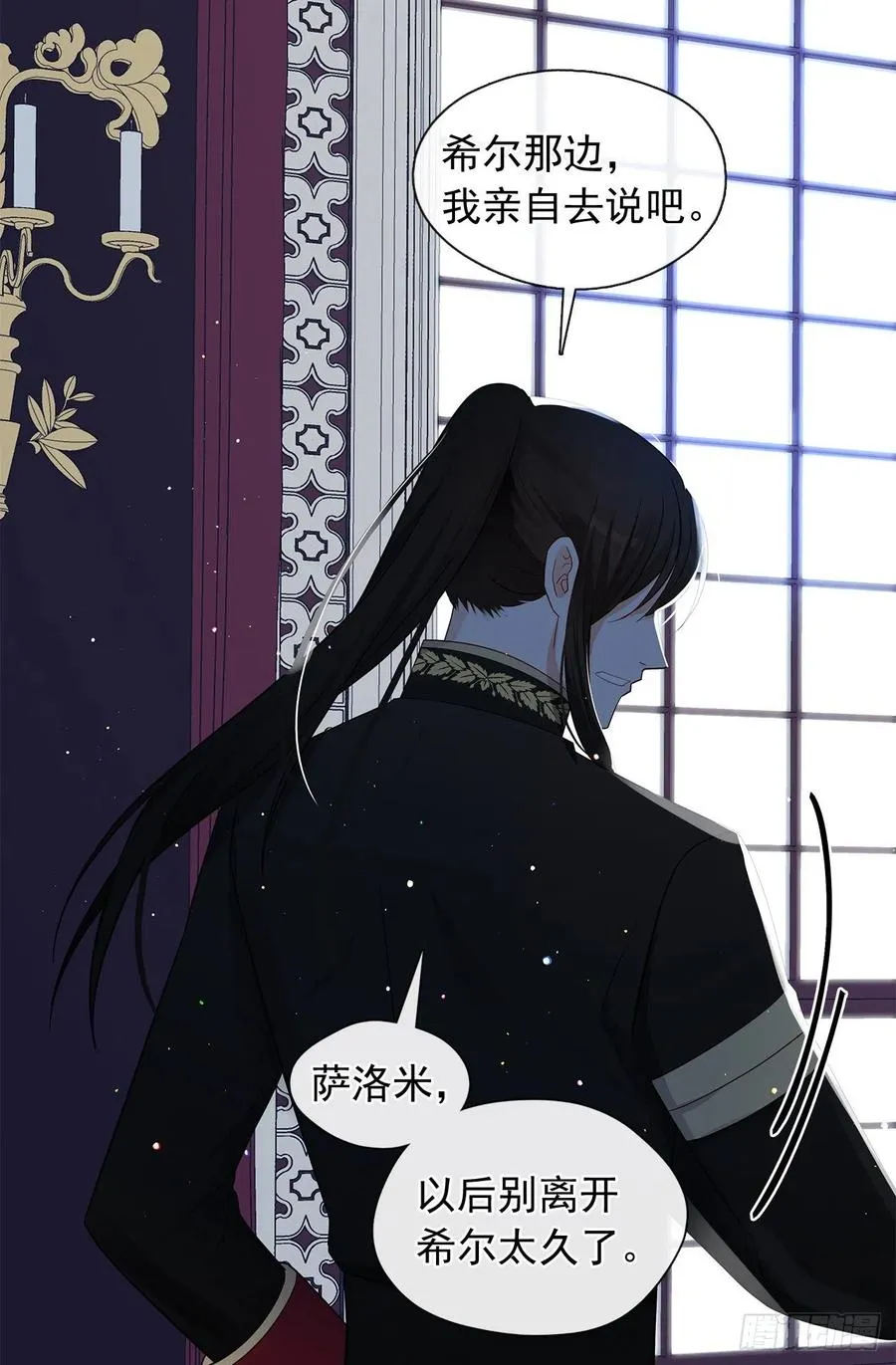 83.我们不如将计就计？ 第26页