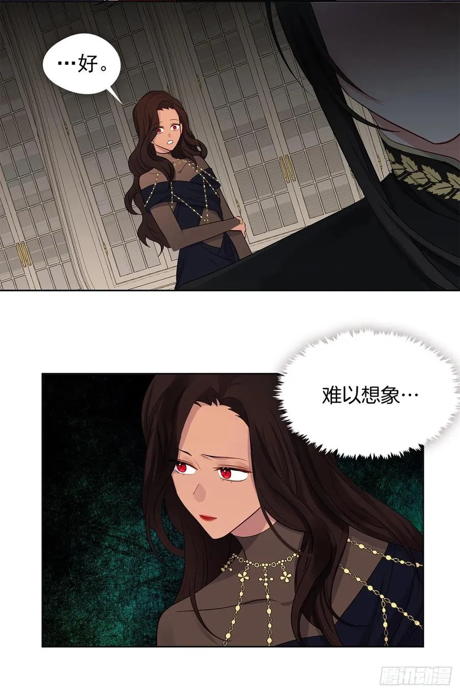 83.我们不如将计就计？ 第27页
