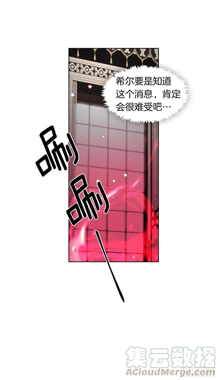 83.我们不如将计就计？ 第28页