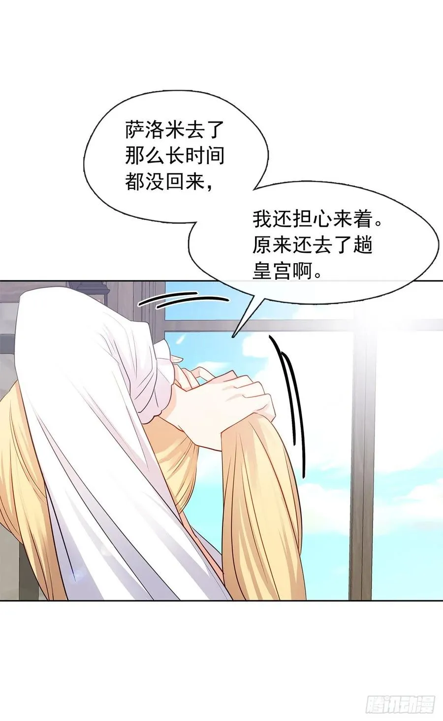 83.我们不如将计就计？ 第29页