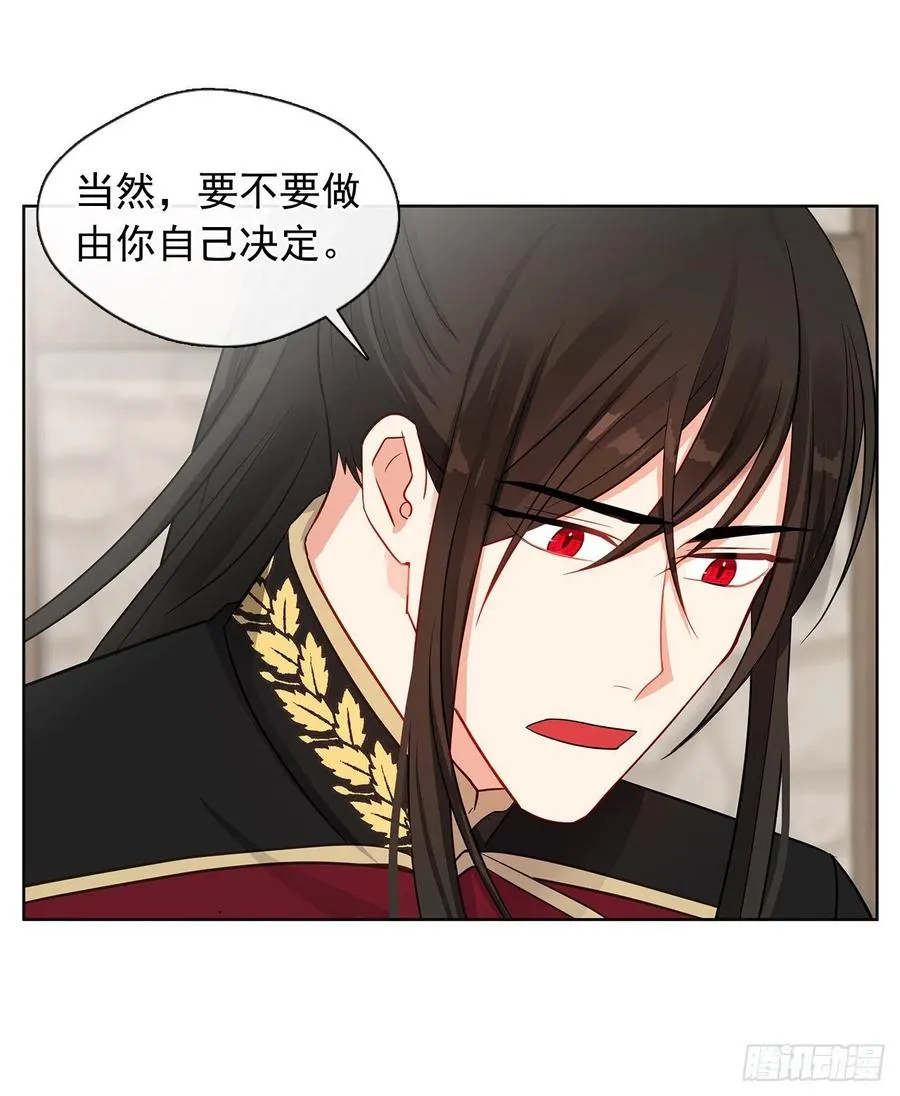 83.我们不如将计就计？ 第33页