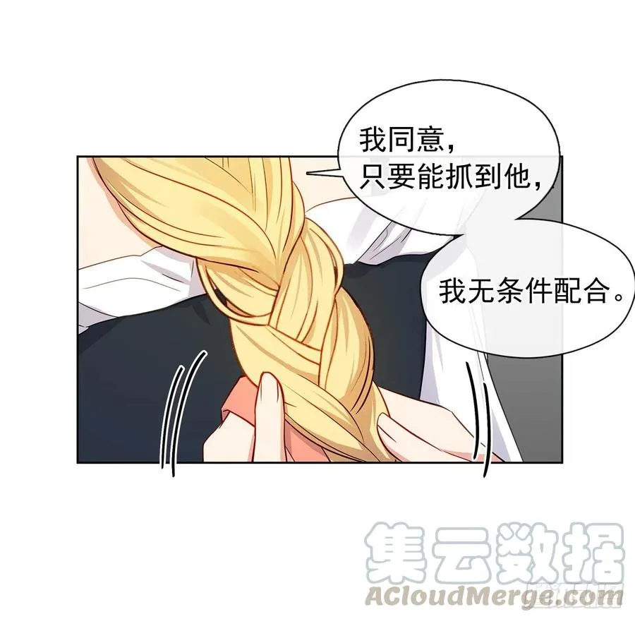 83.我们不如将计就计？ 第34页