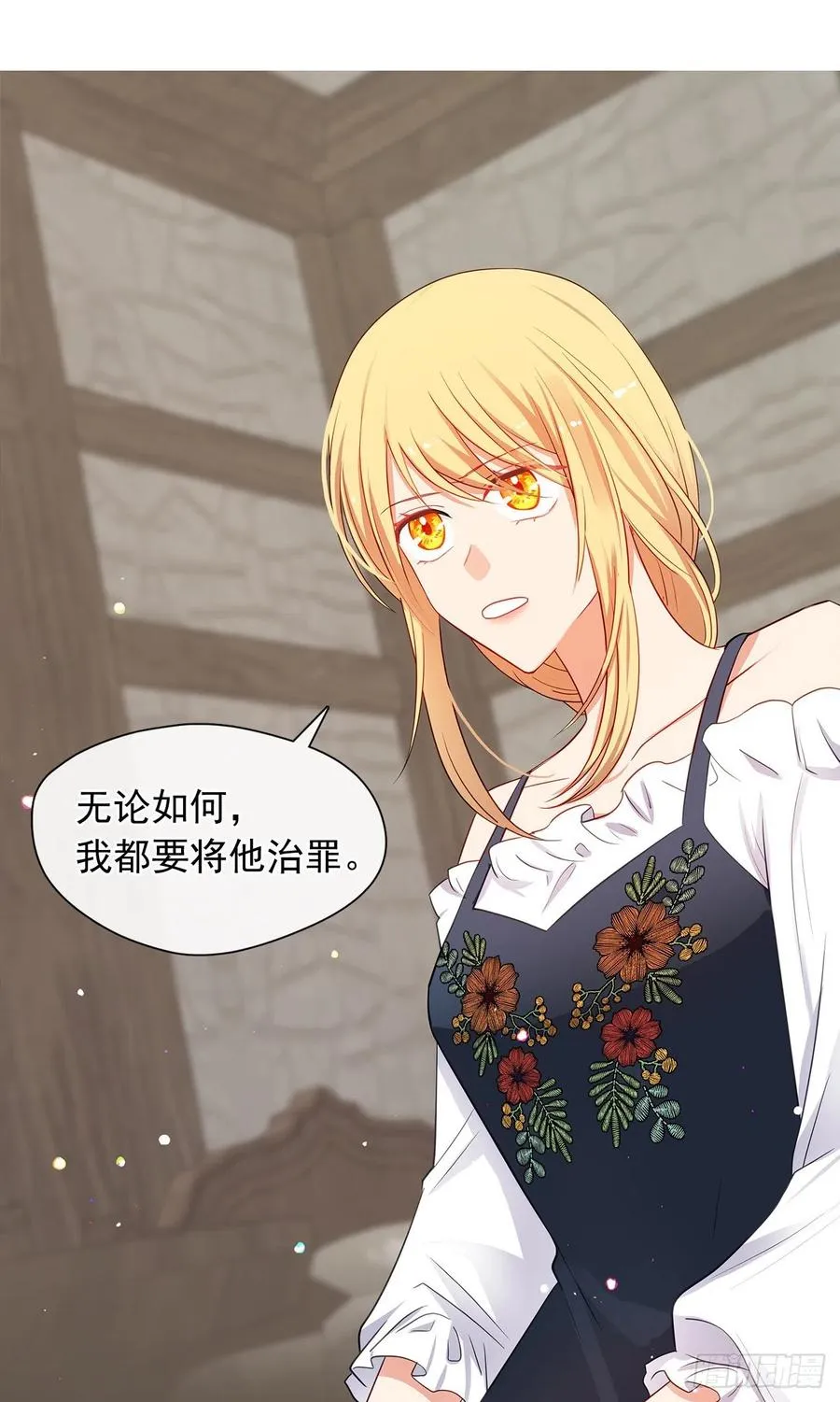 83.我们不如将计就计？ 第35页