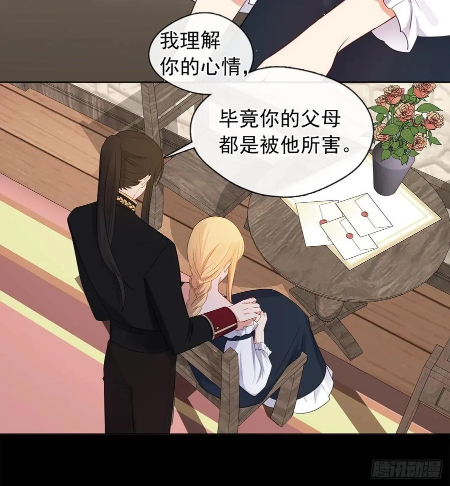 83.我们不如将计就计？ 第36页