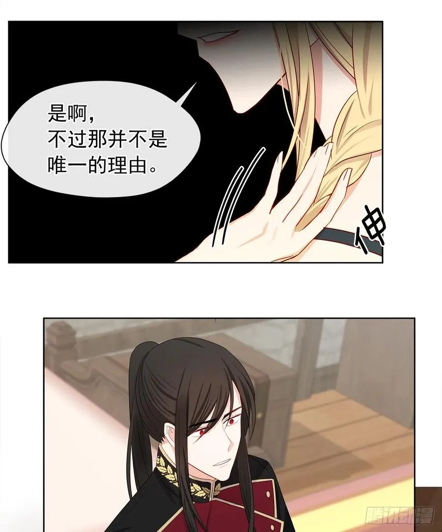 83.我们不如将计就计？ 第38页