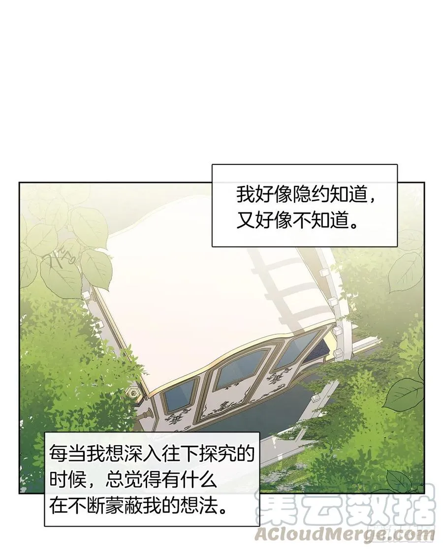 83.我们不如将计就计？ 第43页