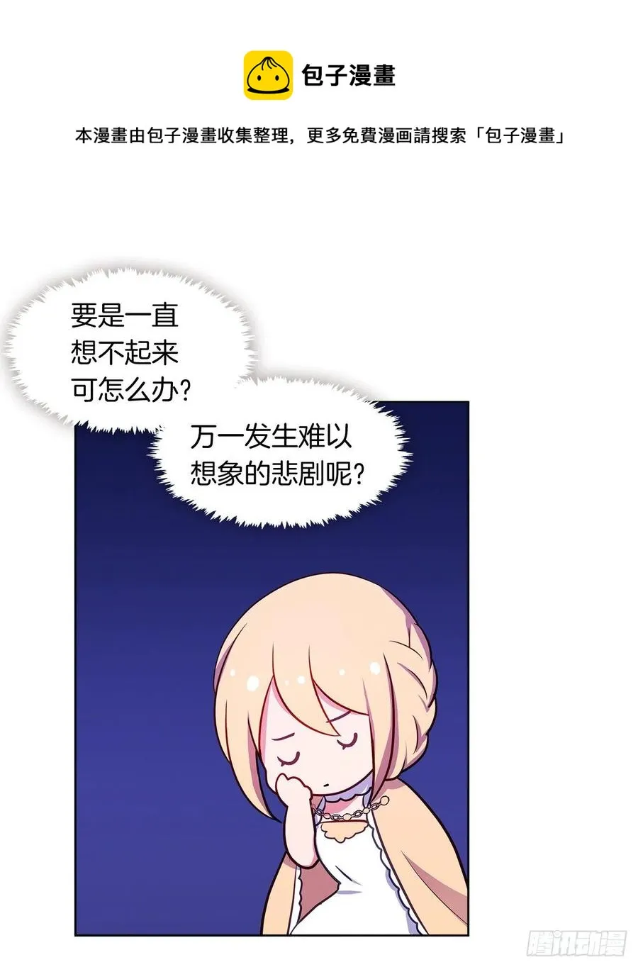 83.我们不如将计就计？ 第44页