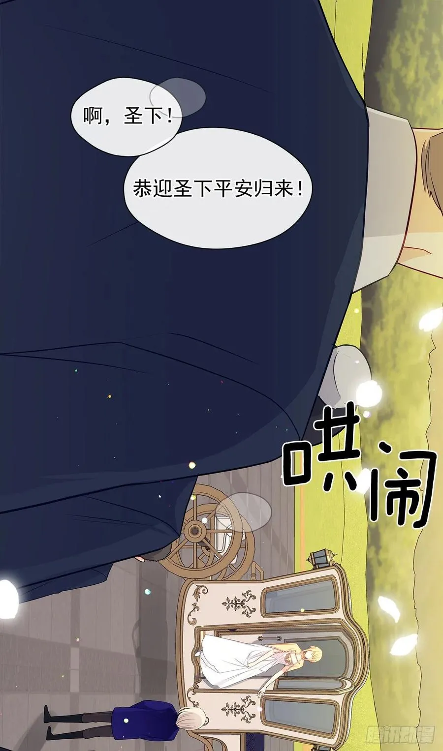 83.我们不如将计就计？ 第47页