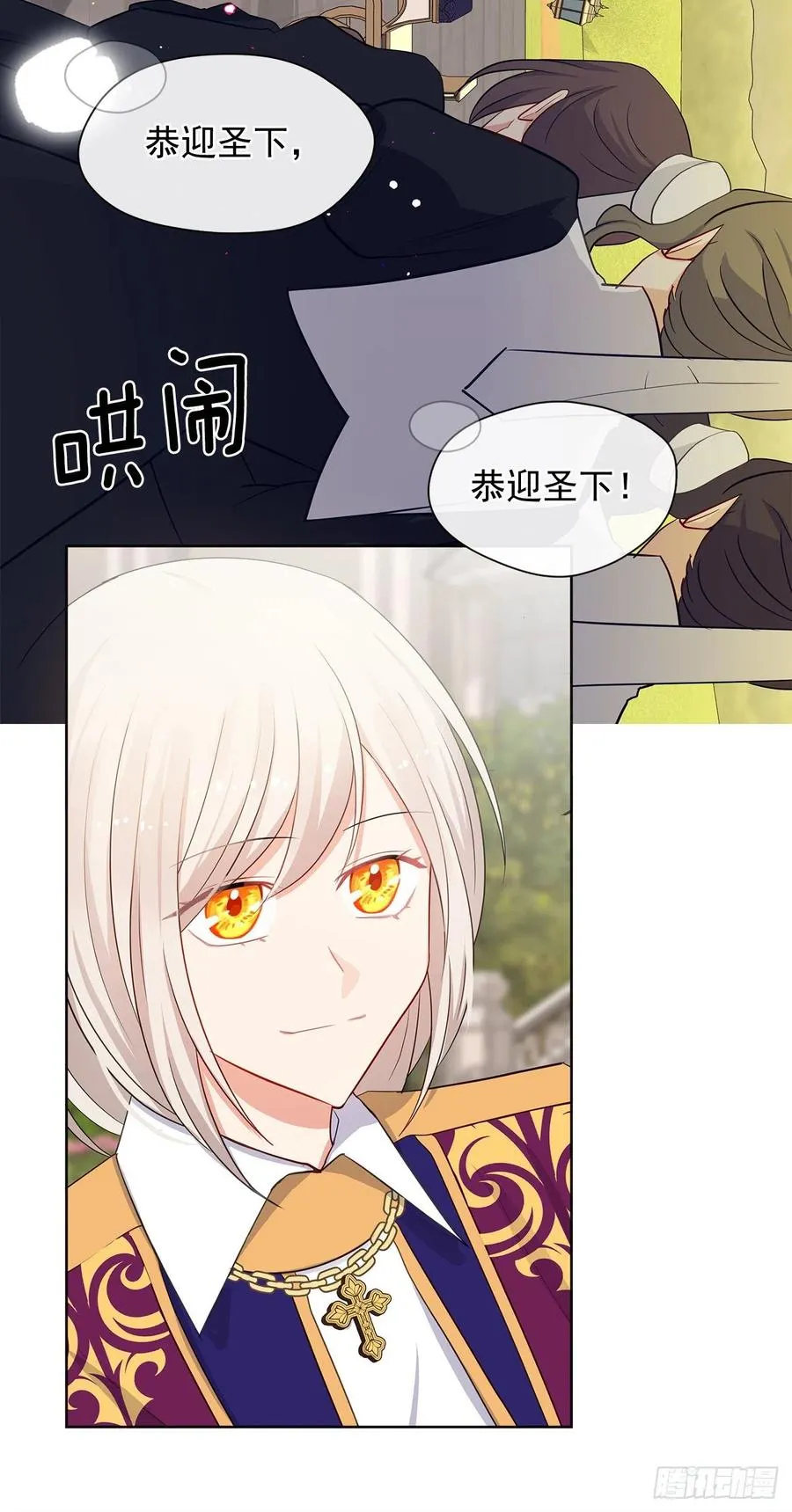 83.我们不如将计就计？ 第48页