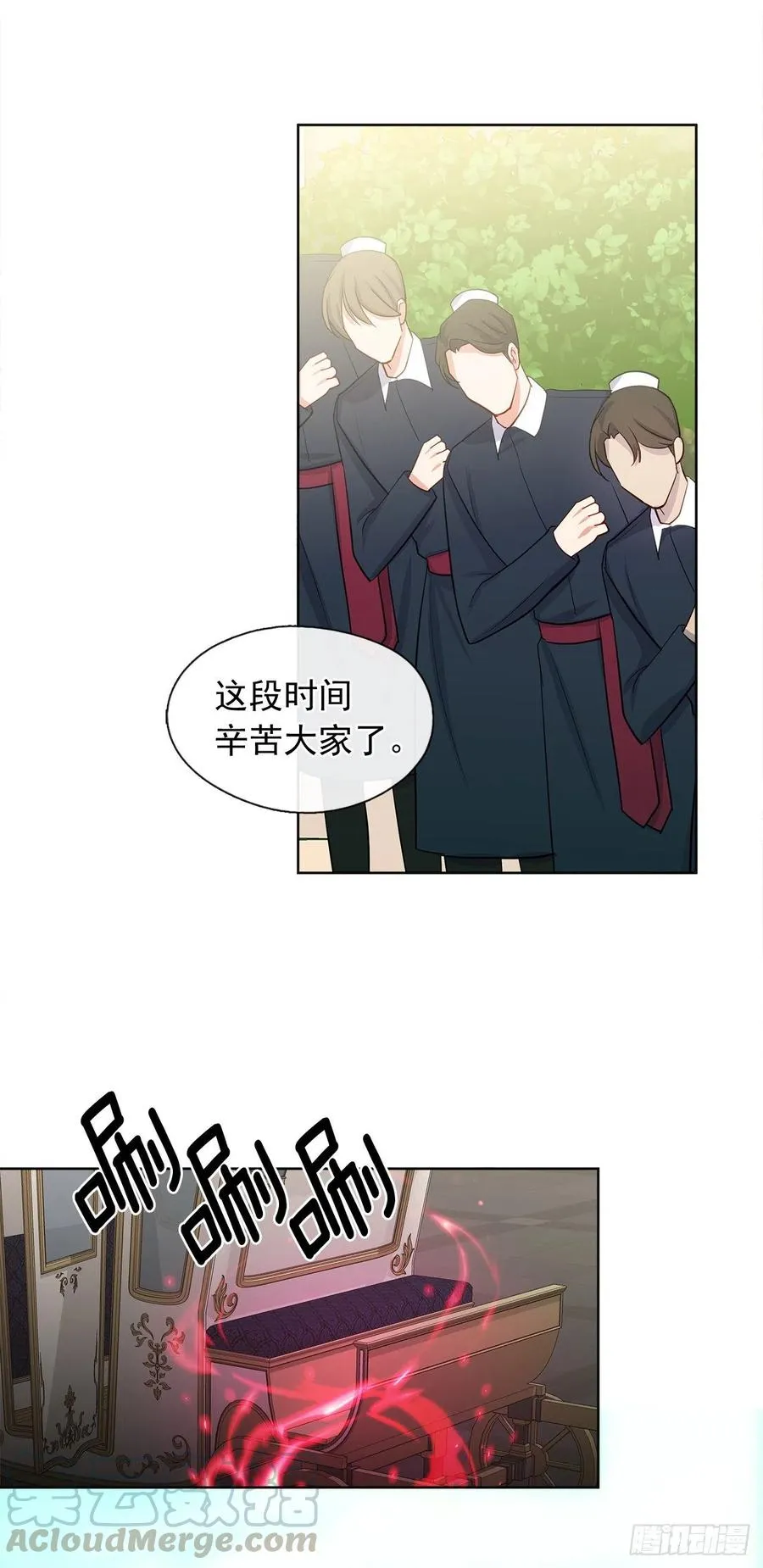 83.我们不如将计就计？ 第49页
