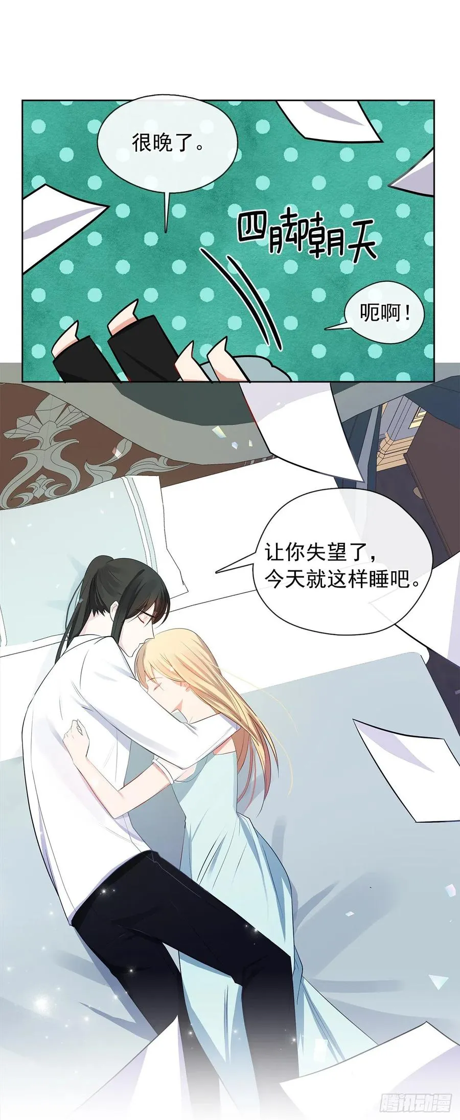 83.我们不如将计就计？ 第56页
