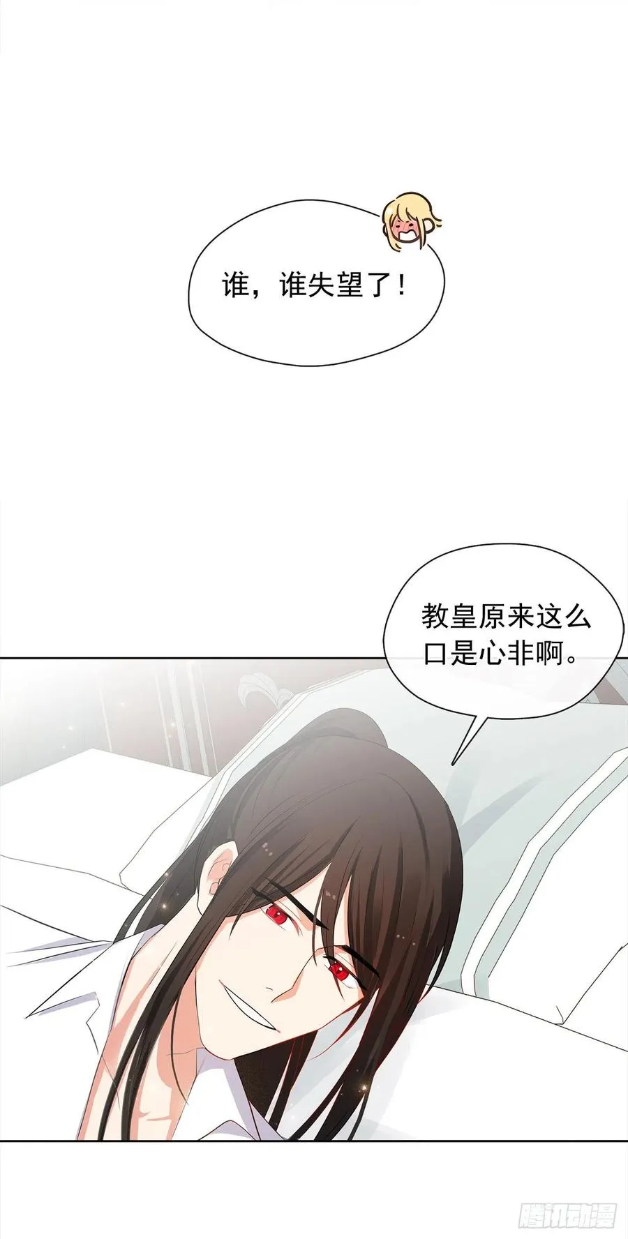 83.我们不如将计就计？ 第57页