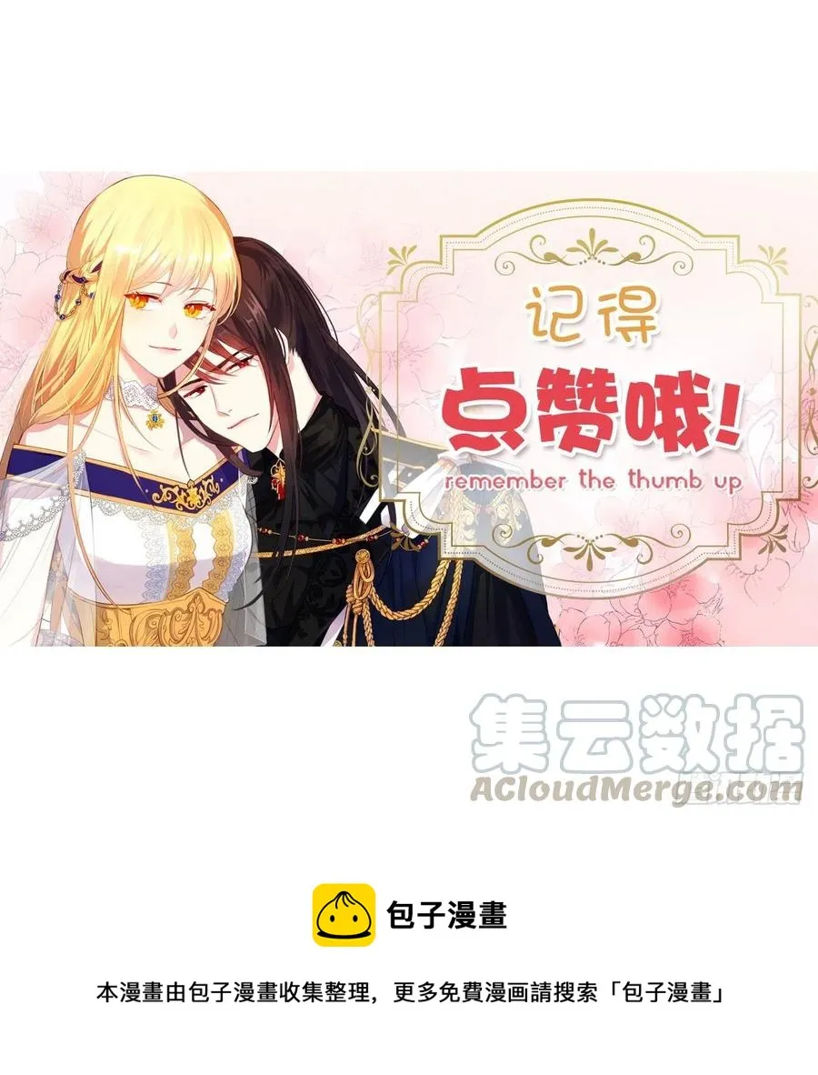 83.我们不如将计就计？ 第58页