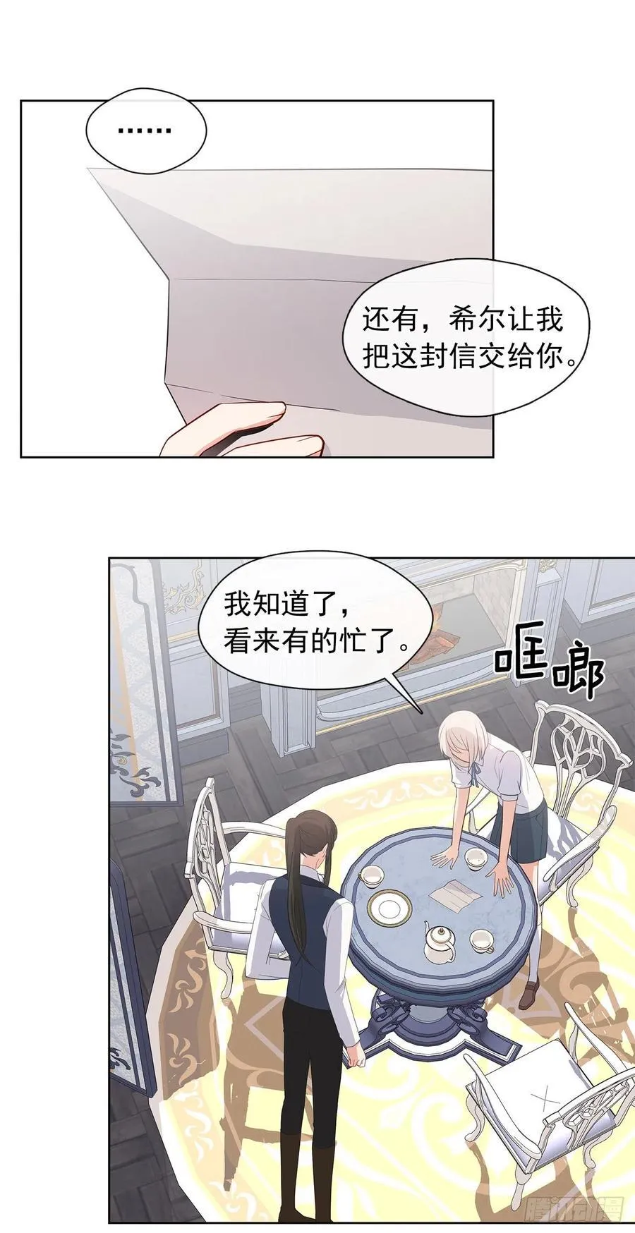 82.背后黑手的帮凶？ 第2页
