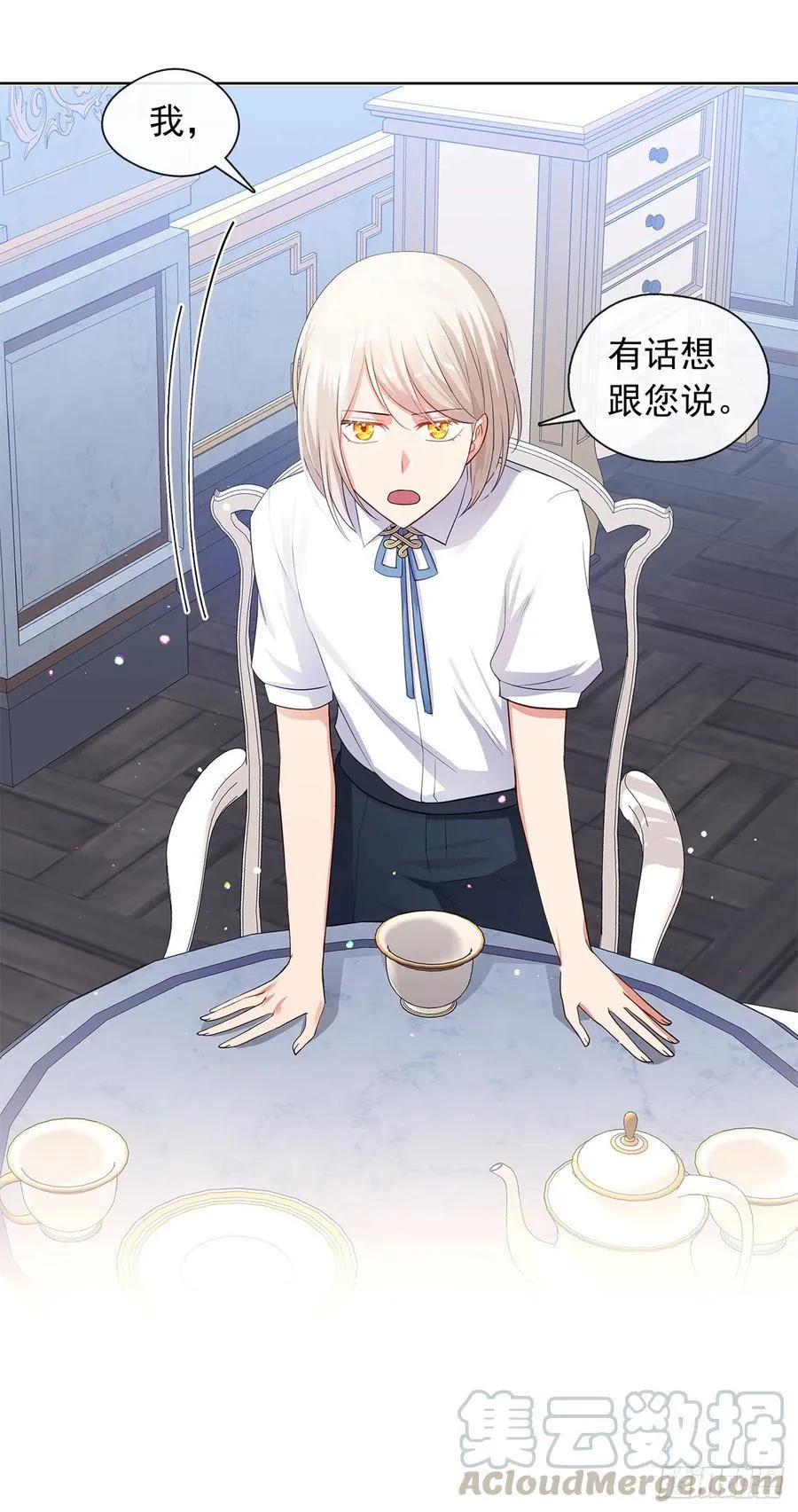 82.背后黑手的帮凶？ 第4页