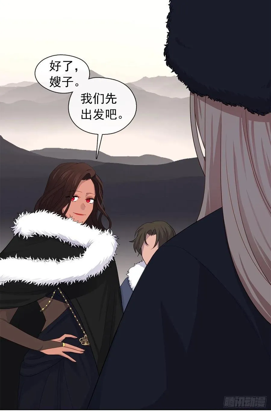 82.背后黑手的帮凶？ 第6页