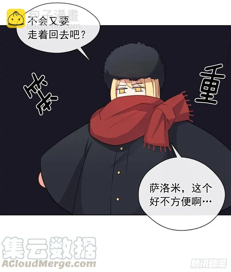 82.背后黑手的帮凶？ 第7页