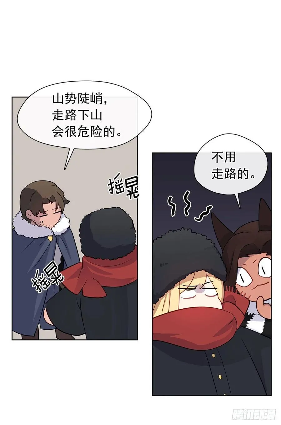82.背后黑手的帮凶？ 第8页