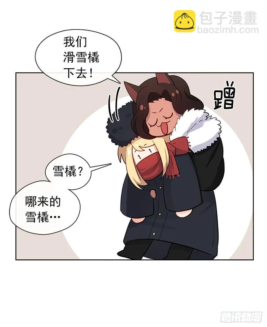 82.背后黑手的帮凶？ 第9页