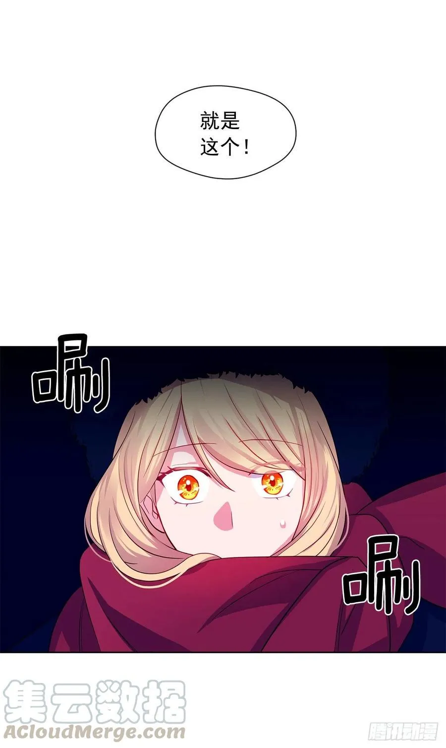 82.背后黑手的帮凶？ 第10页