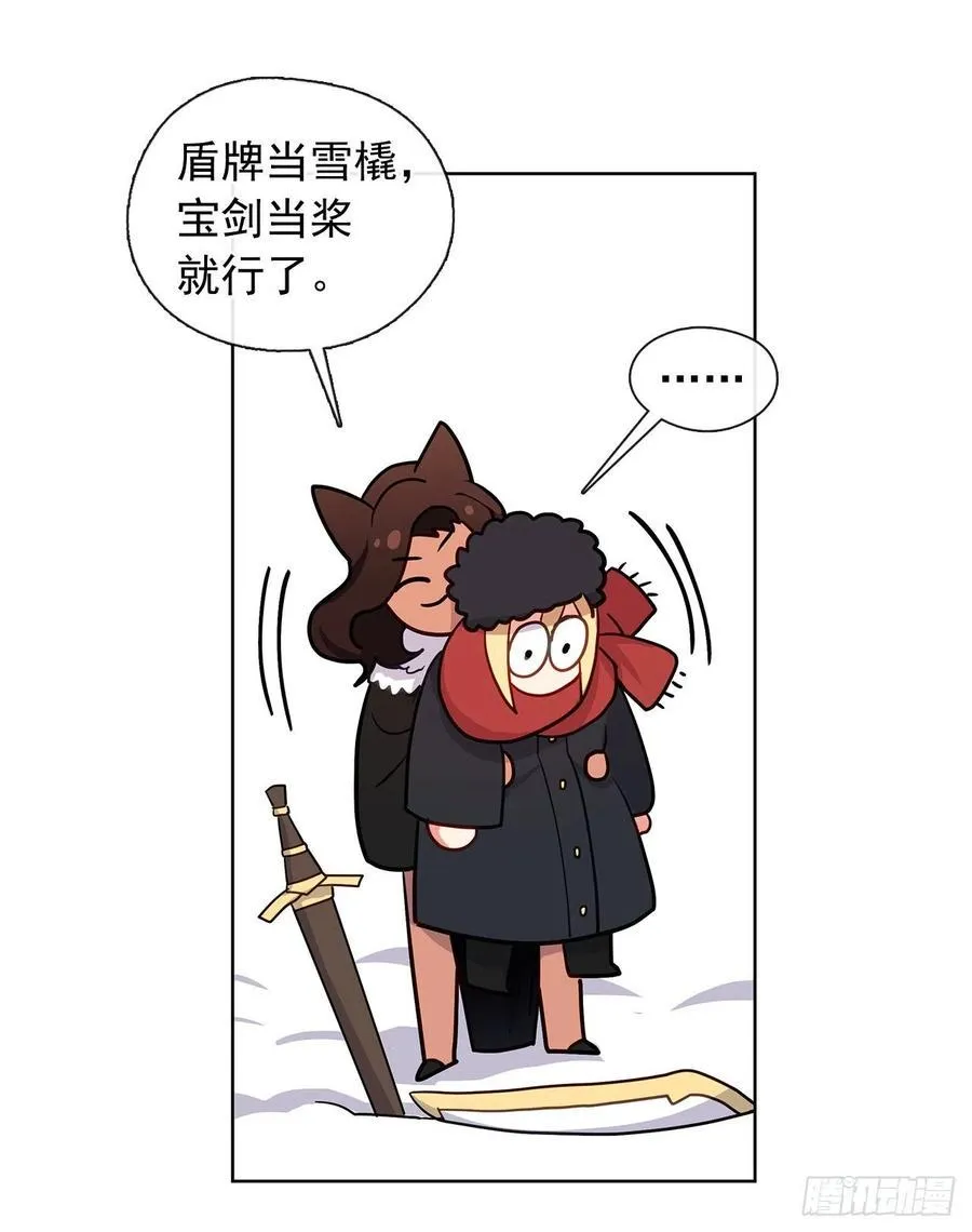82.背后黑手的帮凶？ 第12页