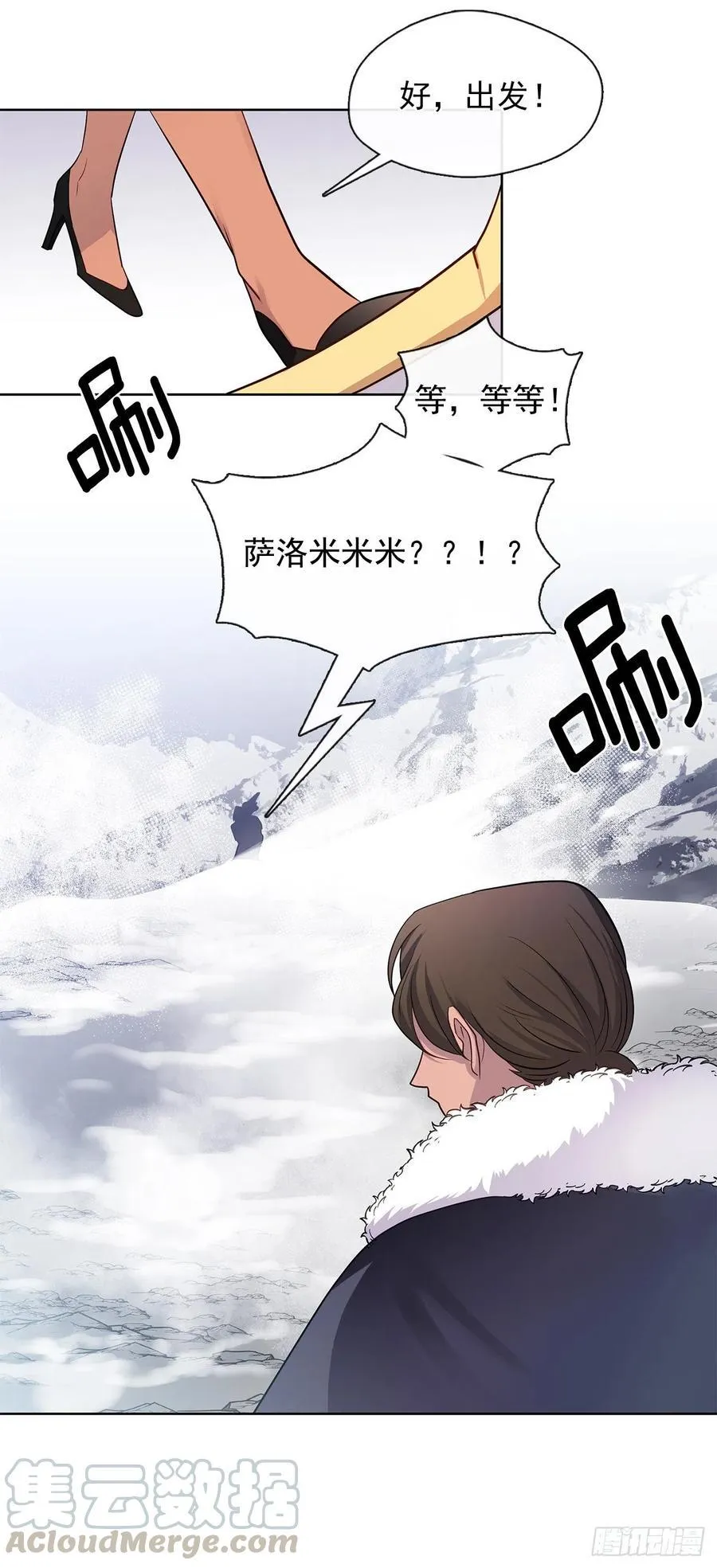 82.背后黑手的帮凶？ 第13页