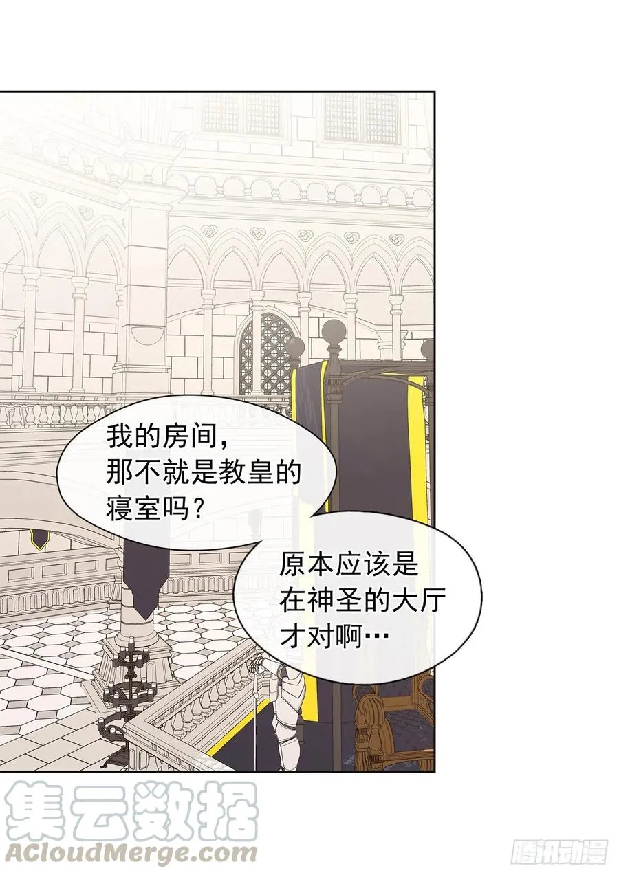 82.背后黑手的帮凶？ 第16页