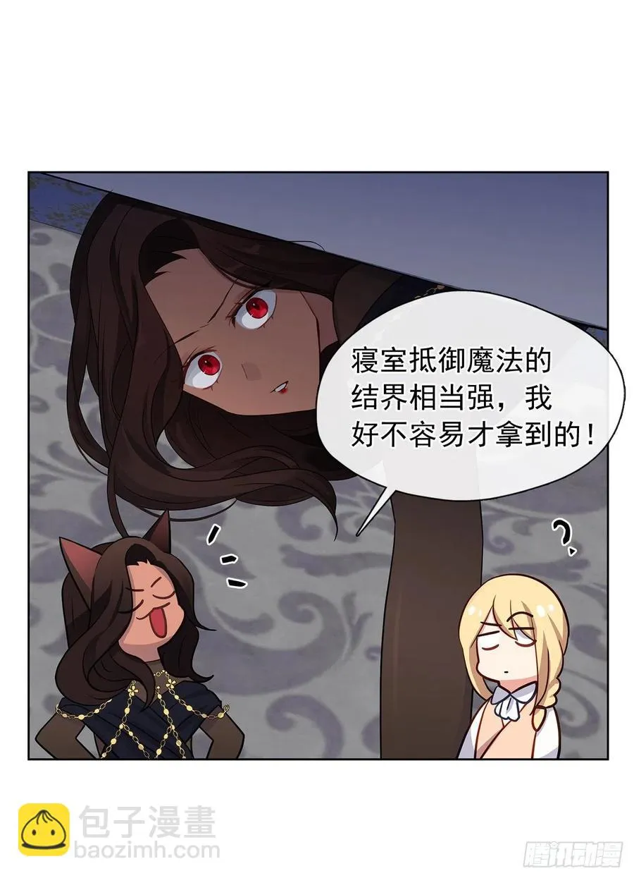 82.背后黑手的帮凶？ 第18页