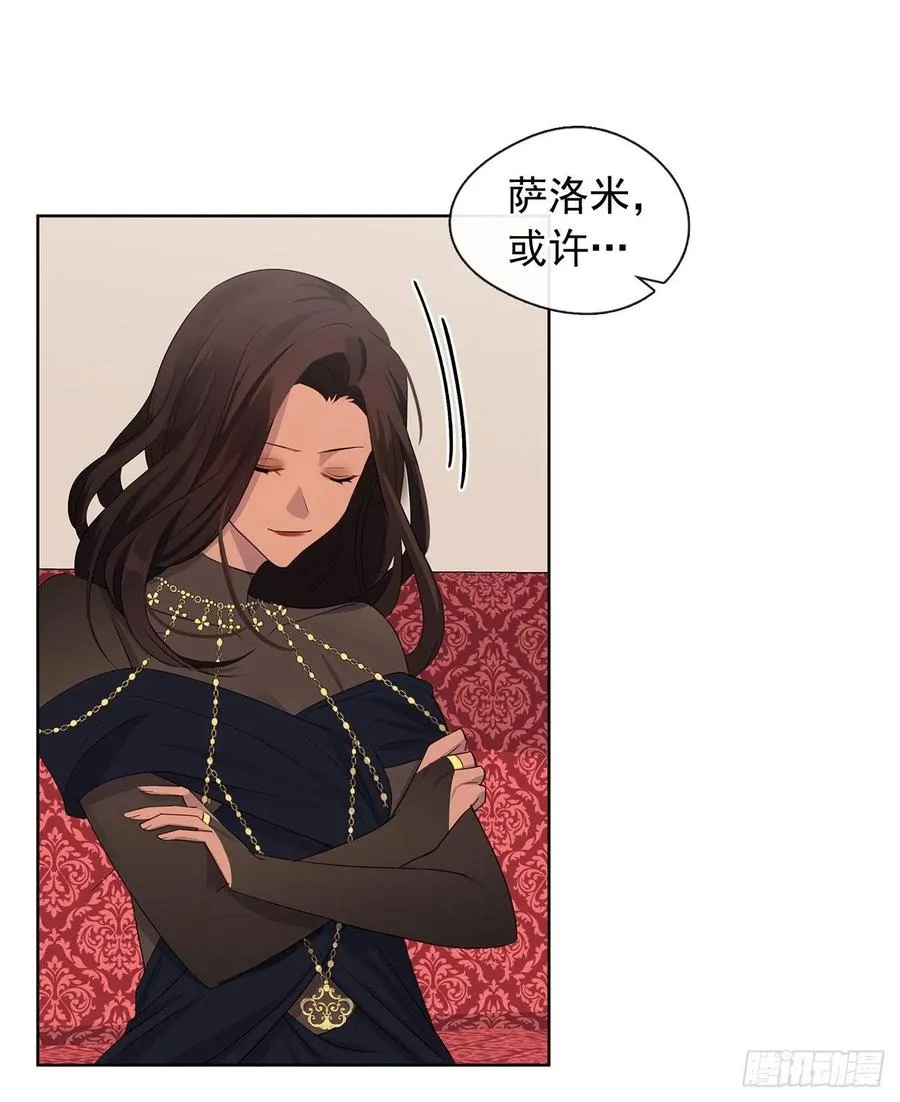 82.背后黑手的帮凶？ 第20页