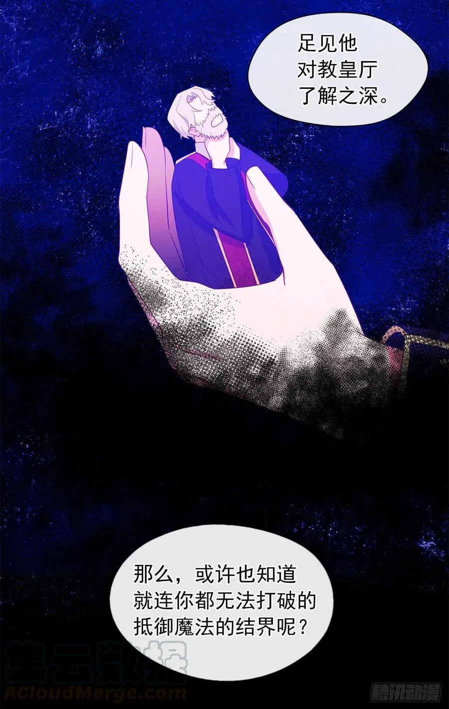 82.背后黑手的帮凶？ 第22页