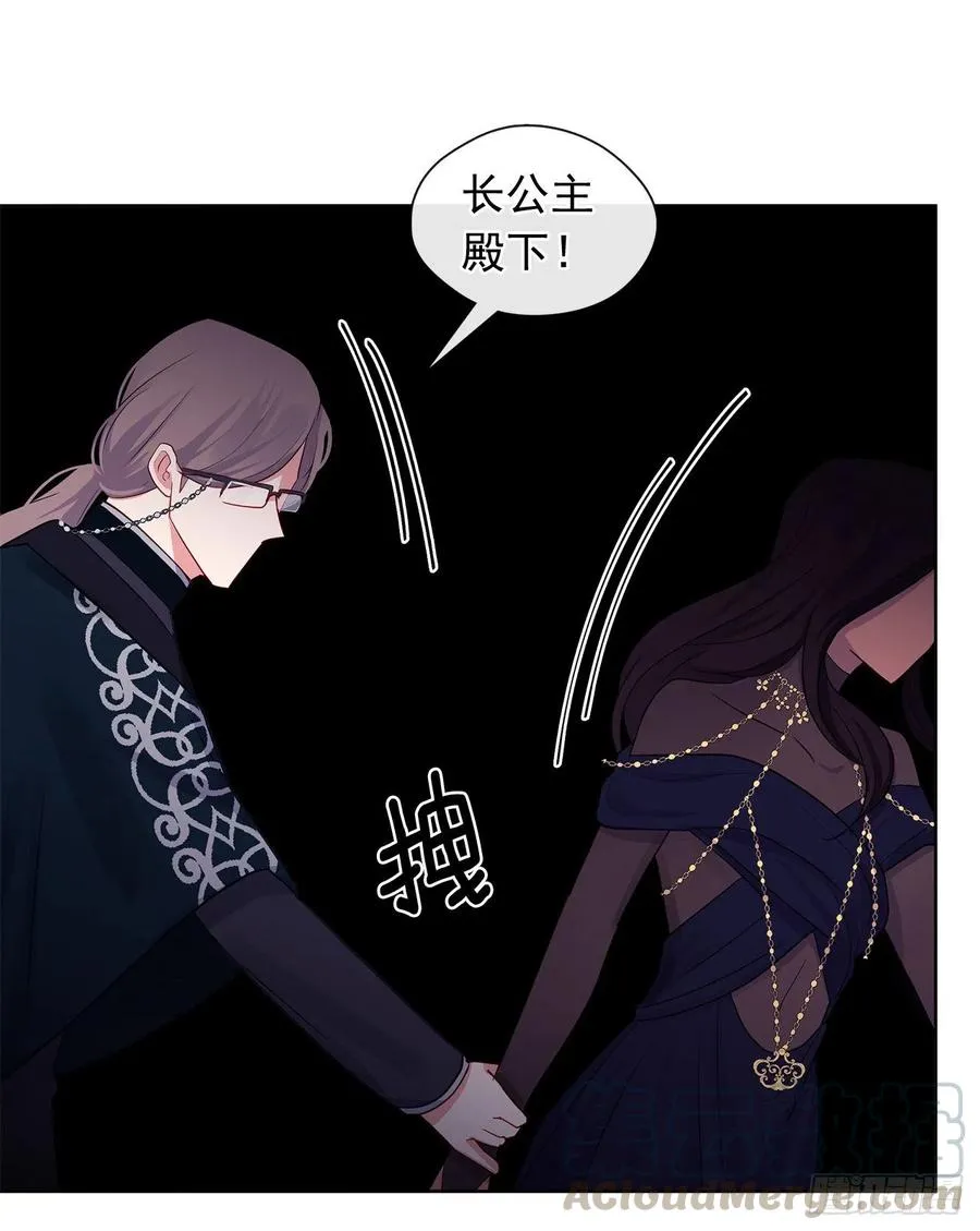 82.背后黑手的帮凶？ 第28页