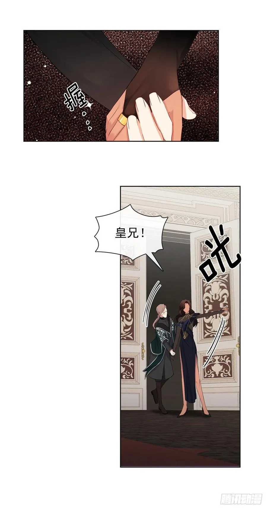 82.背后黑手的帮凶？ 第29页