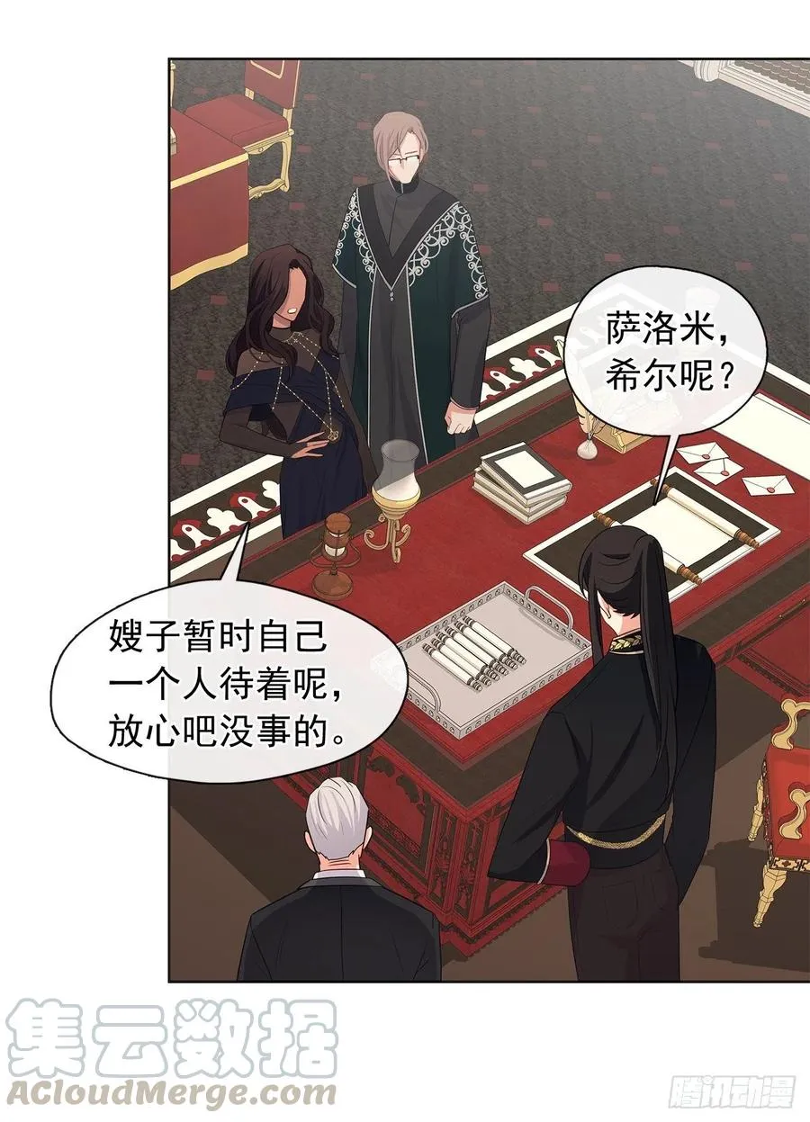 82.背后黑手的帮凶？ 第31页
