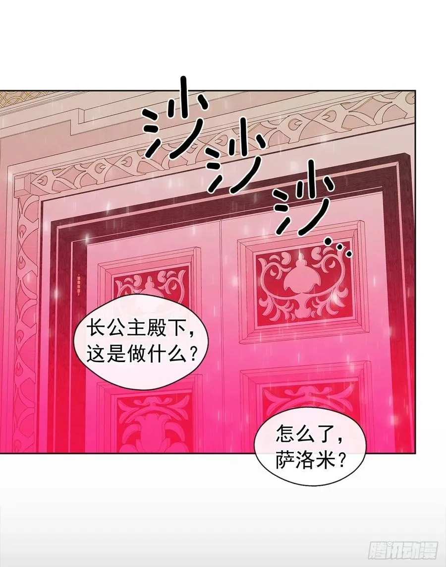 82.背后黑手的帮凶？ 第33页