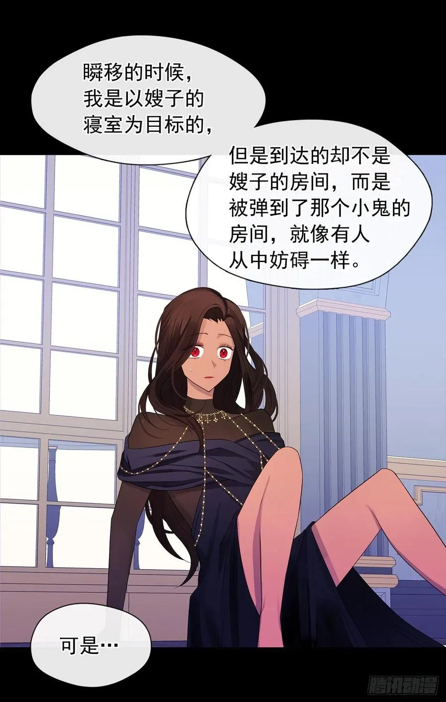 82.背后黑手的帮凶？ 第36页
