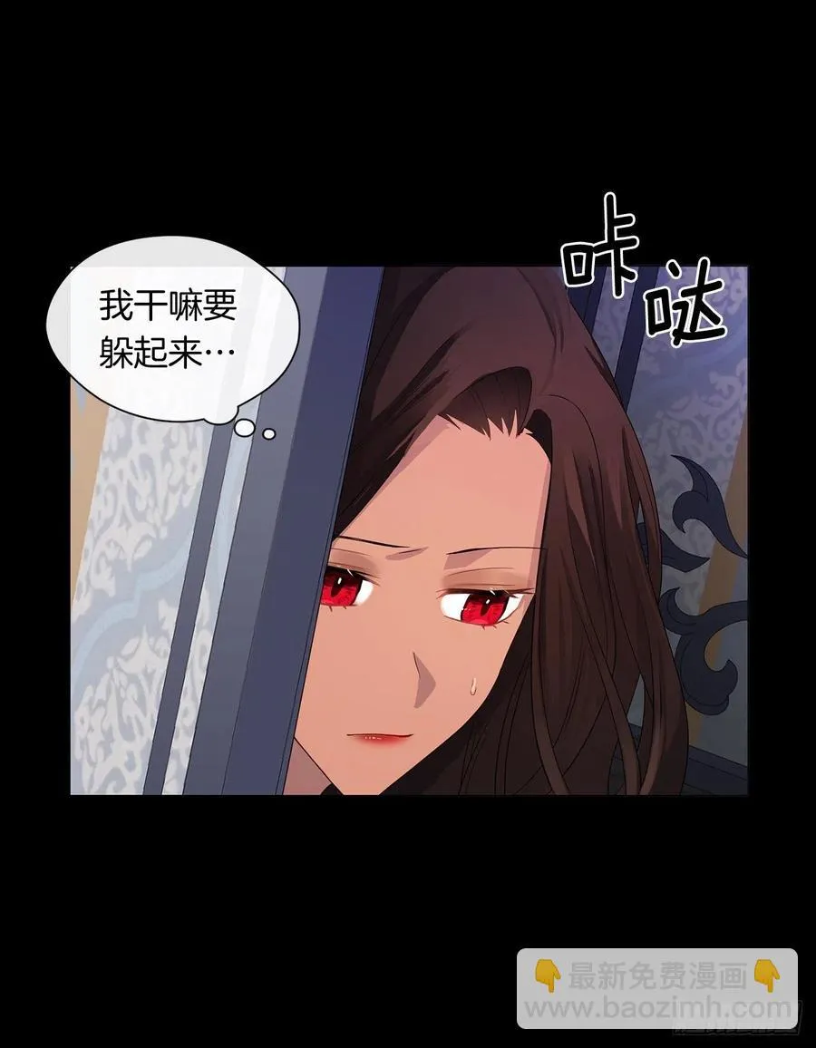 82.背后黑手的帮凶？ 第39页