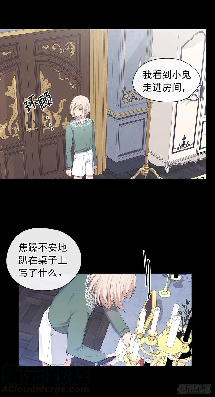 82.背后黑手的帮凶？ 第40页